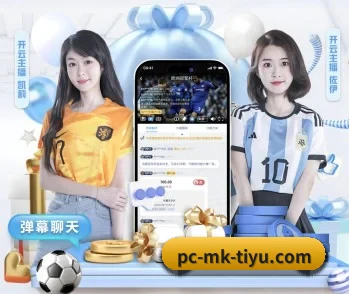 平台简介 - 体育资讯内容服务(MK sports app)