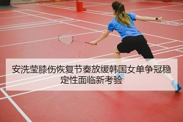 an-xi-ying-xi-shang-hui-fu-jie-zou-fang-huan-han-guo-nv-dan-zheng-guan-wen-ding-xing-mian-lin-xin-kao-yan-2-788.jpg